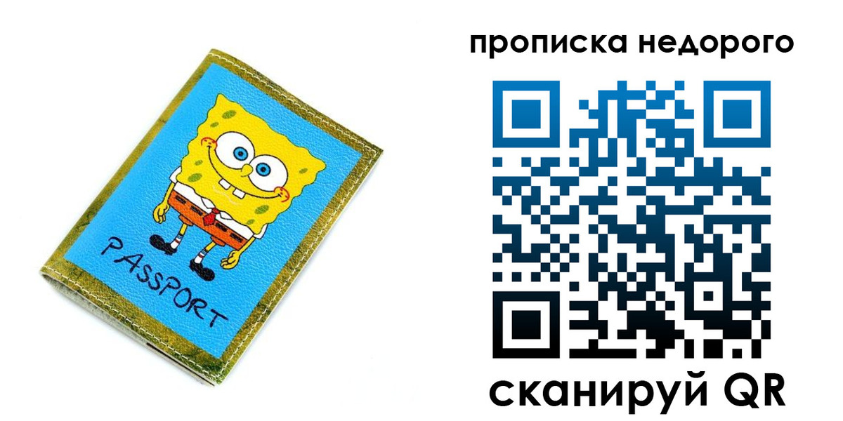 прописка в квартире в Усть-Джегуте